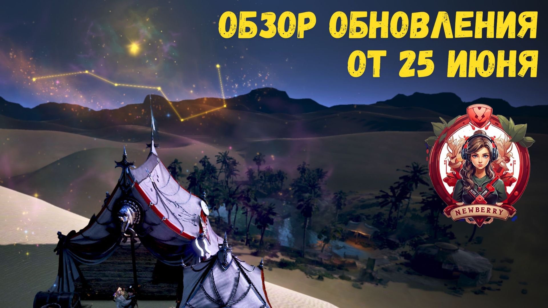 [BDO] 📄 ОБЗОР ОБНОВЛЕНИЯ ОТ 25.06.26 / ПВЕ РЕБАЛАНС КЛАССОВ / АРЕНА КРОВИ / СБРУЯ НА ОСЛА смотреть онлайн