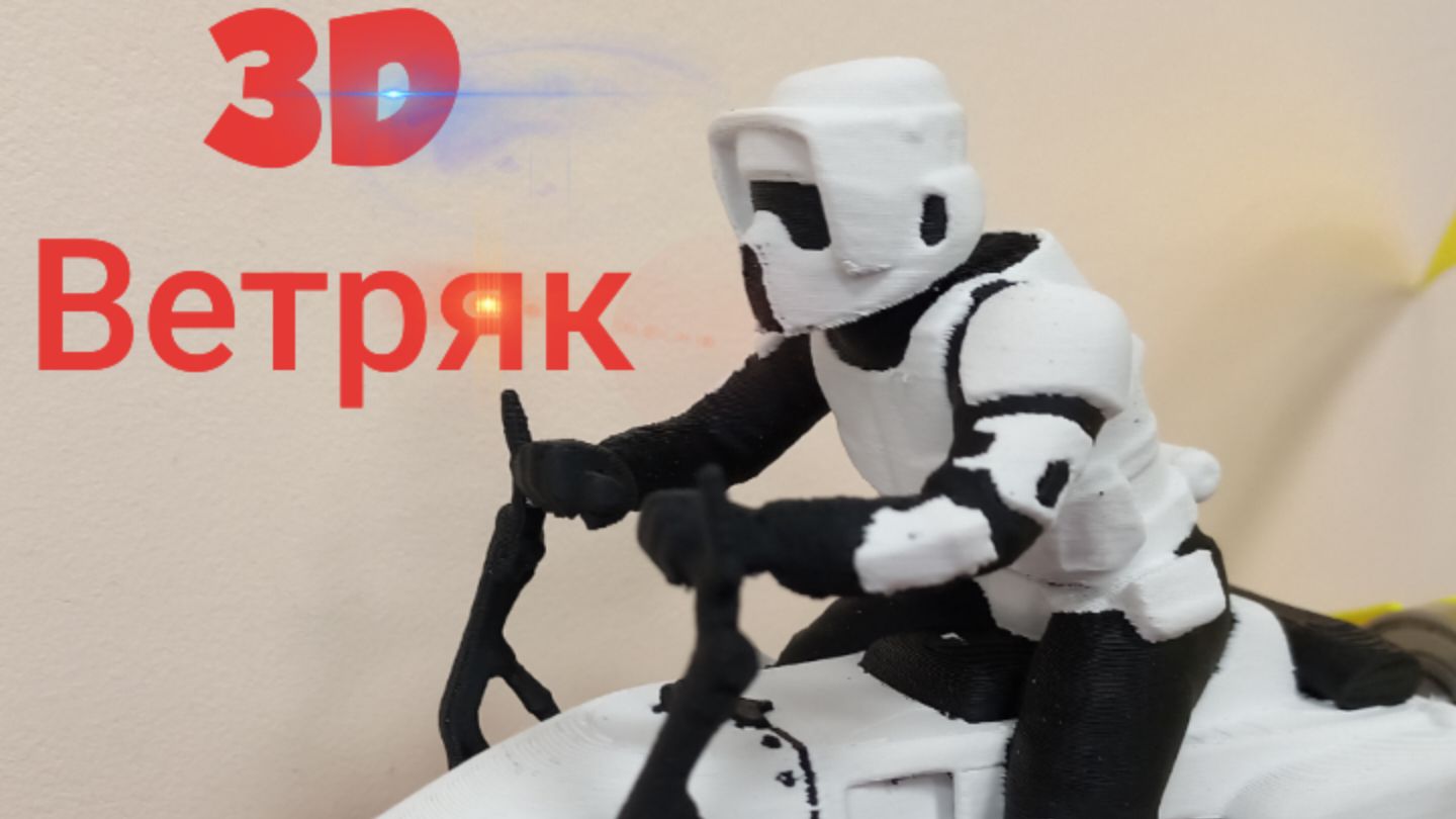 Креативный ветряк