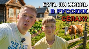 Есть ли жизнь в русской деревне? Как живут люди в сёлах в 2026 году? #путешествия #деревня