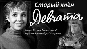 Старый клён