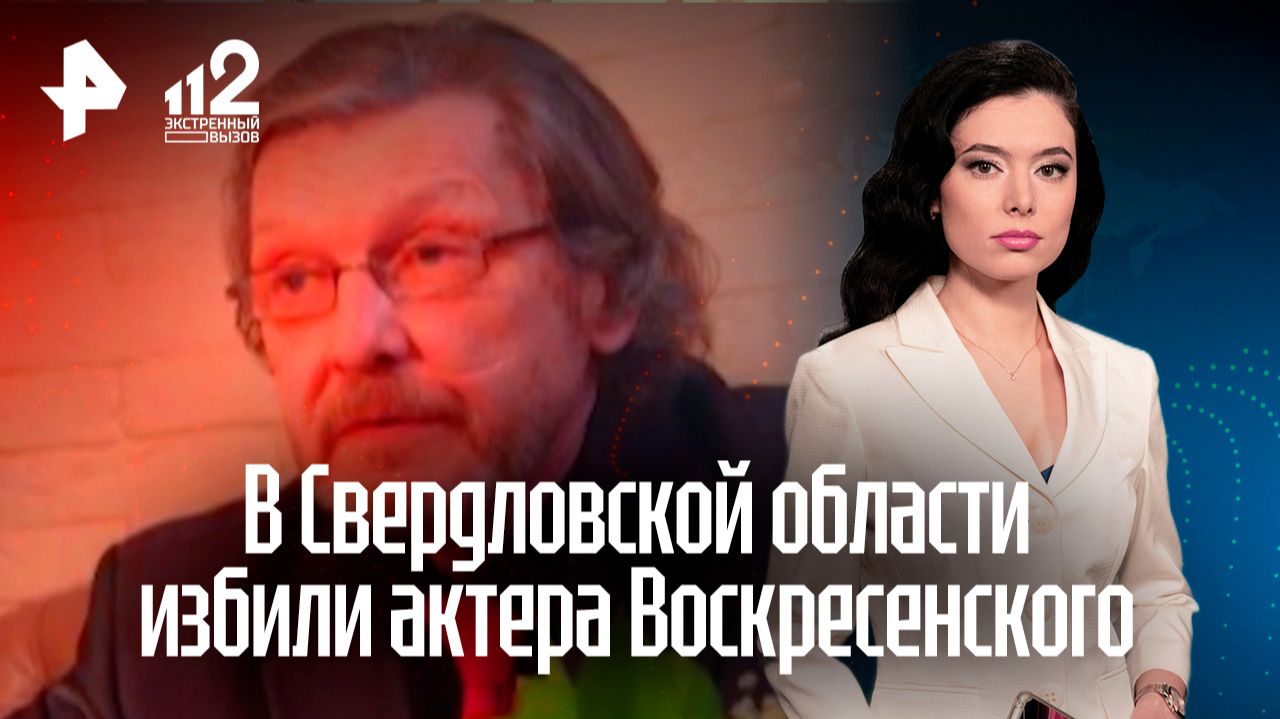 Двоих уральцев осудили за ограбление звезды фильма "Финист – Ясный сокол" смотреть онлайн