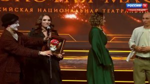 ДВА КРАСНОЯРСКИХ ТЕАТРА ПРИВЕЗЛИ «ЗОЛОТУЮ МАСКУ»