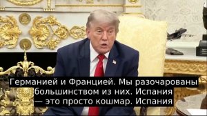 У Трапа все кругом предатели.