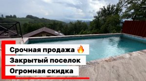 Вилла в Сочи с видом на горы. Срочная продажа 🔥 Закрытый поселок. Аналогов НЕТ.