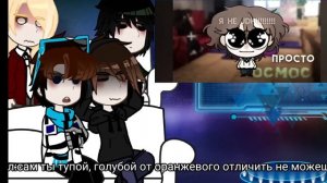 Реакция Последней Реальности на Лололошку (Дилан; Лололошка;Шэрон; Ричард)