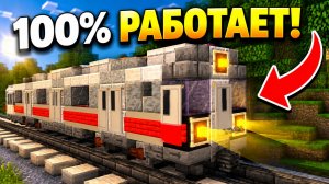 КАК ПОСТРОИТЬ РАБОЧУЮ СТАНЦИЮ МЕТРО В MINECRAFT! 🚇