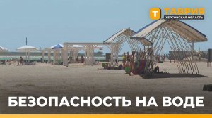 В МЧС Херсонской области предупредили об опасности стихийных пляжей