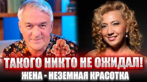 ВЫ АХНЕТЕ! Валерий Сёмин ПОКАЗАЛ НОВУЮ ЖЕНУ — Кто СМОГ ЗАМЕНИТЬ Лену Василёк?