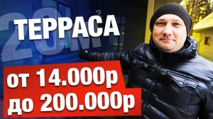 ТЕРРАСА СВОИМИ РУКАМИ | ОБЗОР ТРЕХ ТЕХНОЛОГИЙ