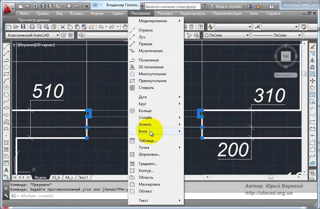 Создаем блок в AutoCAD смотреть онлайн