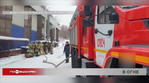 В одном из торговых центров Иркутска произошёл пожар