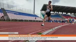 20 медалей на ЧР по лёгкой атлетике спорта ЛИН