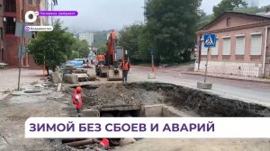 Во Владивостоке идёт масштабная реконструкция и ремонт тепловых сетей