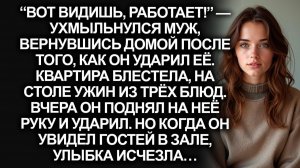 Истории из жизни|Видишь, работает! - ухмыльнулся муж|Аудиорассказы|Аудиокниги|Реальные истории