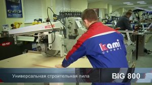 Торцовочный станок Professional 400, Junior 640, Big 800