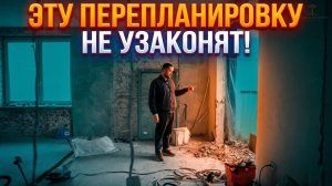 🔥 ПЕРЕПЛАНИРОВКА КВАРТИРЫ: Как объединить балкон, найти трубы в полу и законно снести стены?