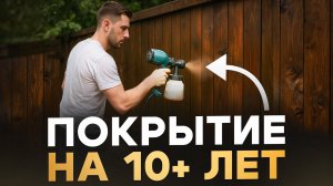 Как обработать древесину, чтобы масло держалось 10+ лет