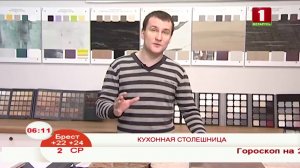 Кухонная столешница