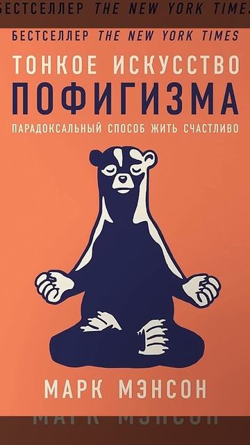 Искусство пофигизма: твой антистресс
