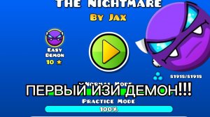 МОЙ ПЕРВЫЙ ИЗИ ДЕМОН!!! (прошёл The Nightmare)