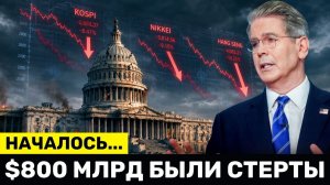 Мировые Рынки РУХНУЛИ; Акции SpaceX Спровоцировали ВЗРЫВ ПУЗЫРЯ — Обвал Рынка США Начался