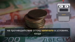 Швецов призвал правоохранителей приоткрыть «клапан» для рубля