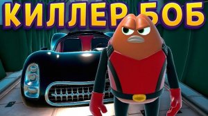 КИЛЛЕР БОБ ( Killer Bean )