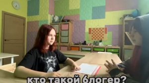 ВОПРОС-ОТВЕТ. БЛОГ В МОЕЙ ЖИЗНИ