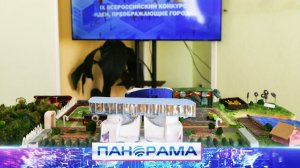 ⚡️ IX Всероссийского конкурса «Идеи, преображающие города»: какие проекты предложила молодёжь?