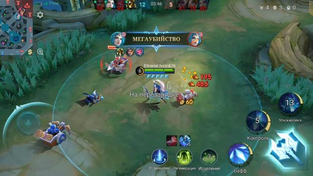 Mobile Legends смотреть онлайн