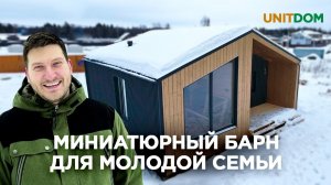 Обзор дома в стиле Барн