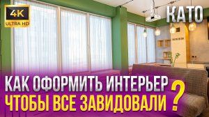 Шторы-кафе и римские шторы для современного интерьера 🔴 Дизайн штор для больших окон. Шторы на заказ