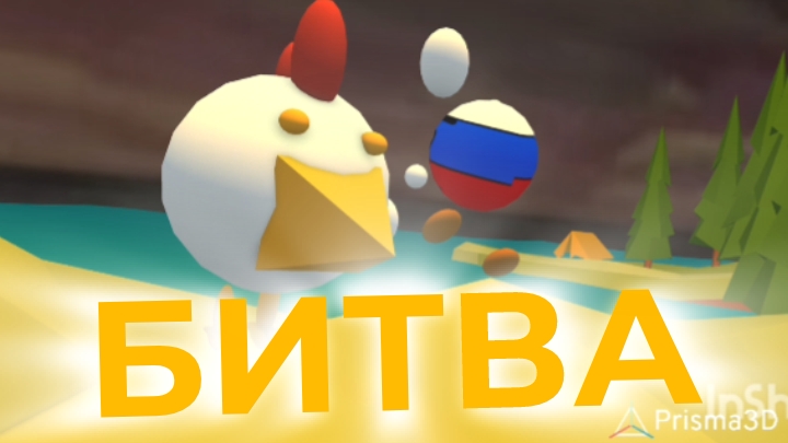 Чикен Ган VS меме сварс