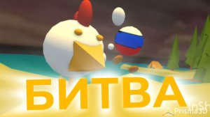 Чикен Ган VS меме сварс