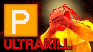 СИЗИФ ПРАЙМ - ЭТО ИЗИ || ULTRAKILL