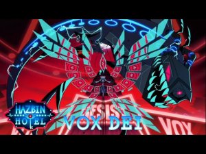 VOX DEI НА РУССКОМ (HAZBIN HOTEL SONG)
