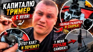 Новый триммер отработал 1 день. Почему не заводится бензиновый тример?