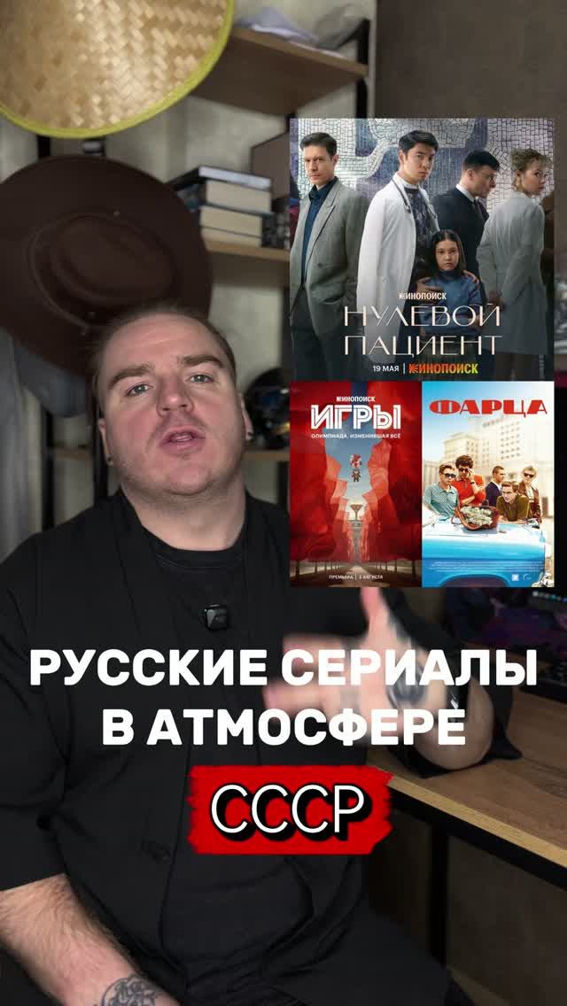 Топ-3 сериала с атмосферой СССР