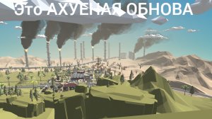 Это ЛУЧШАЯ ОБНОВА ЧГ