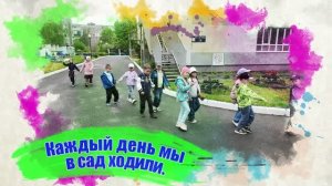 Один день из жизни детского сада № 120 группа 3