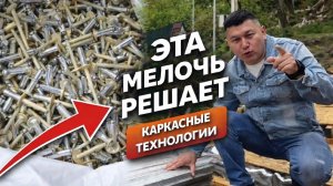 Недорогой одноэтажный каркасный дом: как выглядит вживую