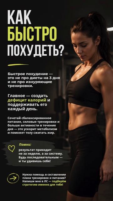 Сторис для Фитнес-Тренера -  https://content-russia.tb.ru/