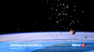 Анонс «Убийцы из космоса» (Россия 1, 12.05.2013)