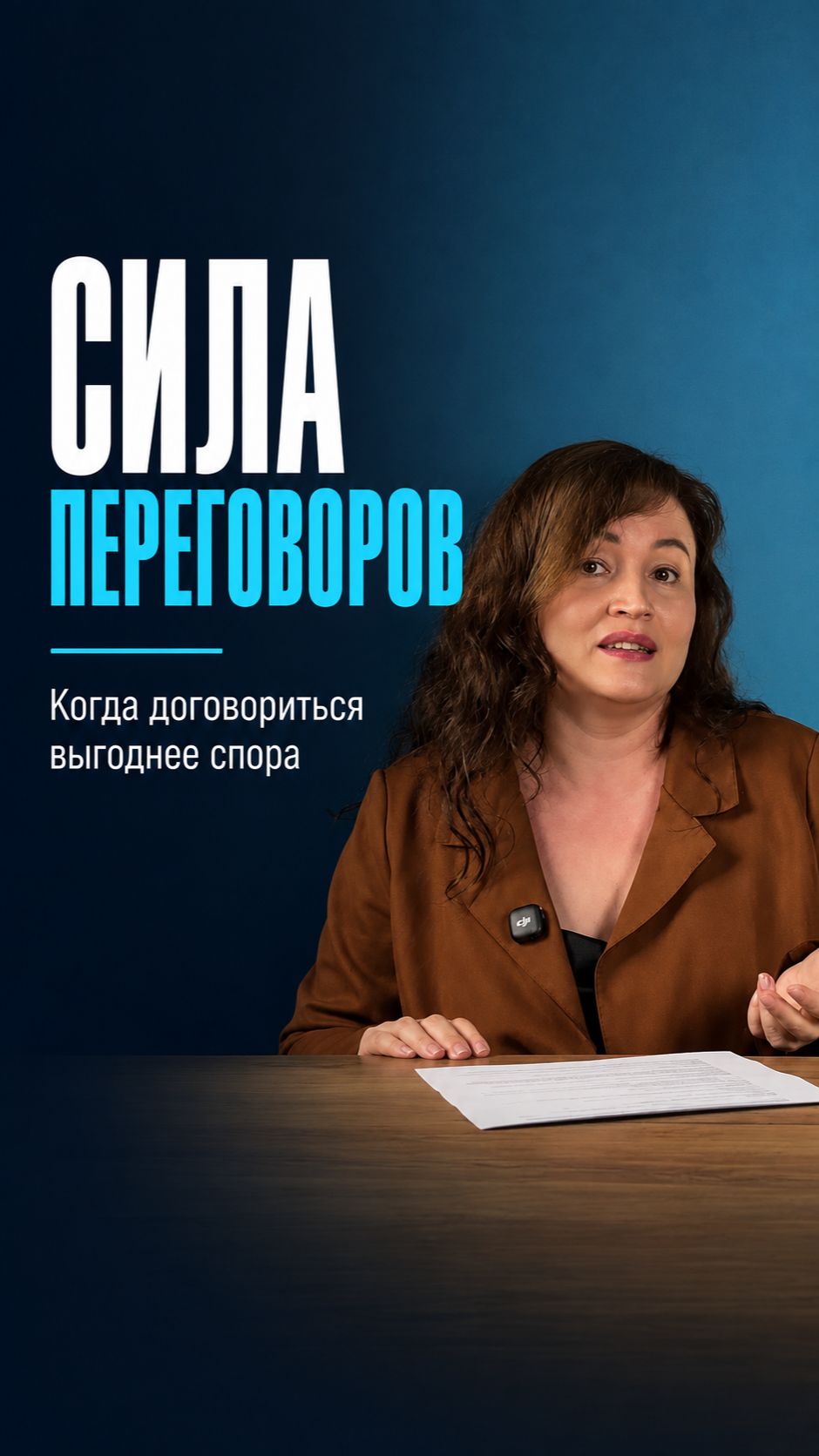 Контрагент предлагает расторгнуть договор — соглашаться или отстаивать свою позицию в суде?
