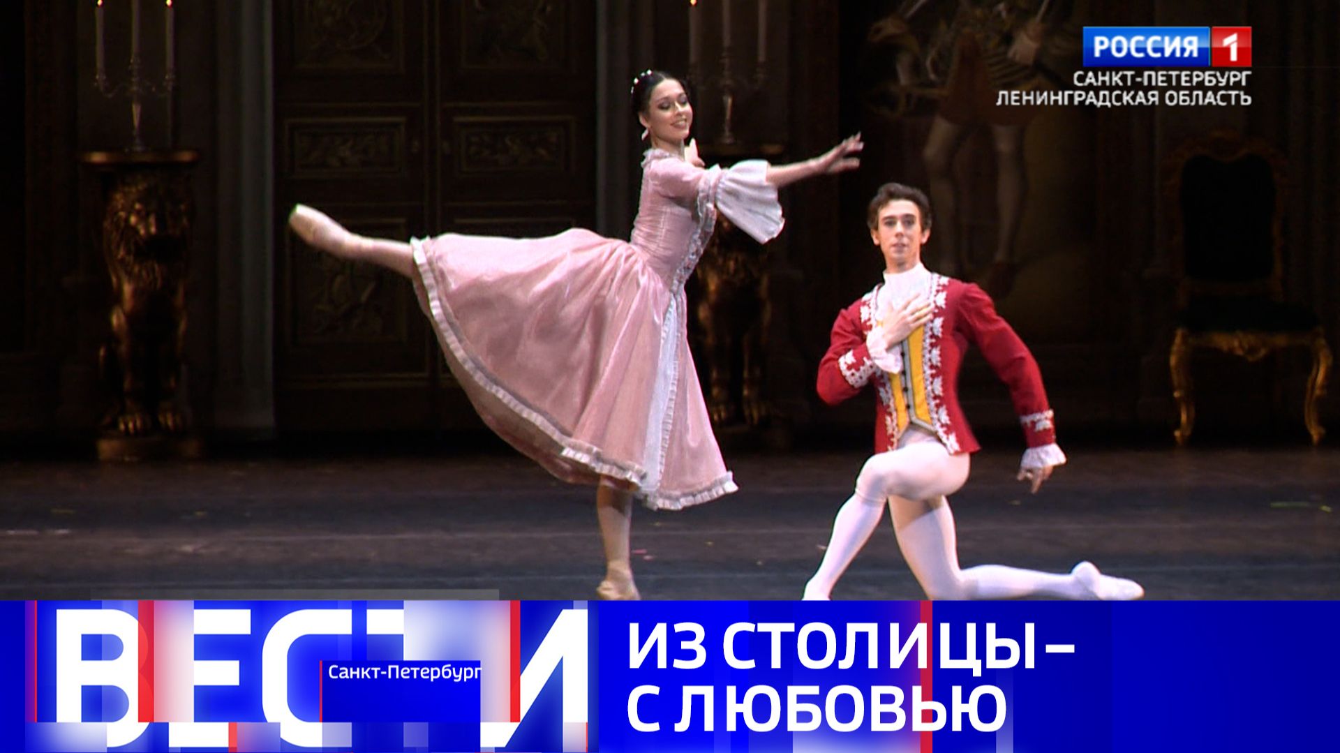 Вести Санкт-Петербург. Выпуск 21.10 от 26.06.2026