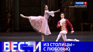 Вести Санкт-Петербург. Выпуск 21.10 от 26.06.2026