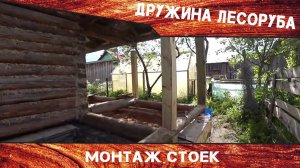 Column/Установка несущих колонн (стоек) с регулируемой высотой