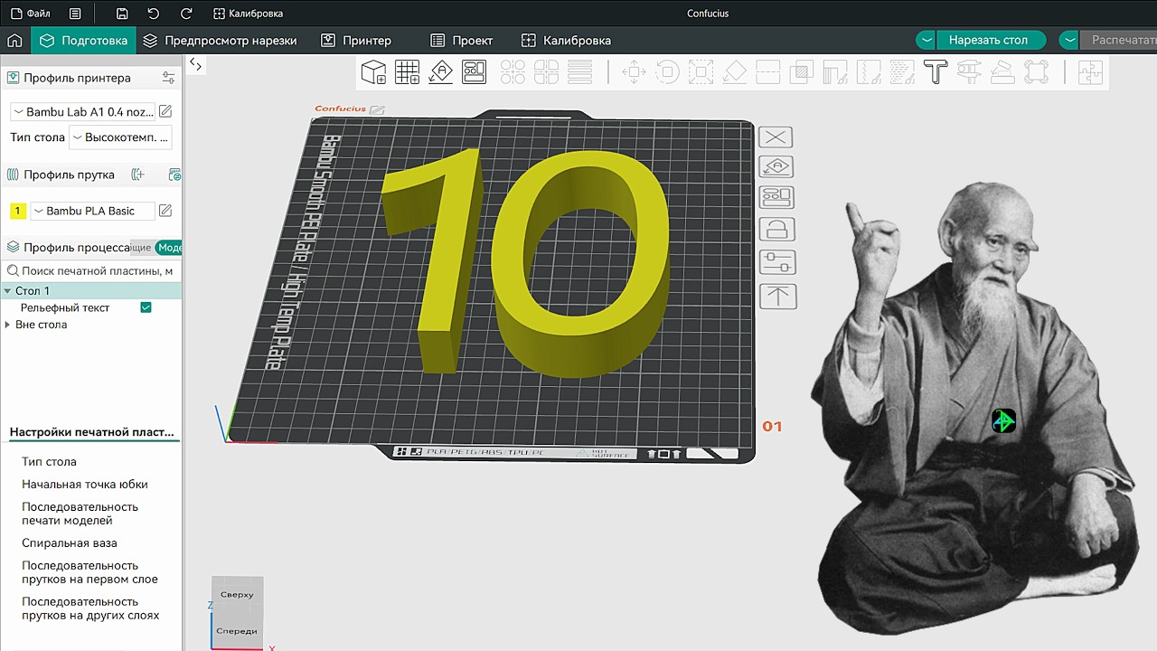 10 ФИШЕК в Orca Slicer | Арахна | Порядок печати периметров | Fill multiline | Arachne смотреть онлайн