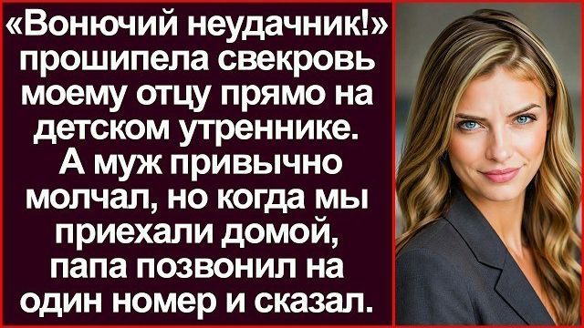 Истории из жизни|Этот неудачник твой отец|Аудио рассказы|Аудиокниги слушать онлайн|Жизненные истории