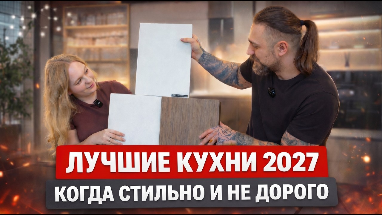 ТОПОВЫЕ ДЕКОРЫ ДЛЯ КУХНИ В ДЕРЕВЕ ОТ ЭГГЕР. ТОЛЬКО ХИТЫ ПРОДАЖ. СТОЯТ КОПЕЙКИ ВЫГЛЯДЯТ НА МИЛЛИОН смотреть онлайн